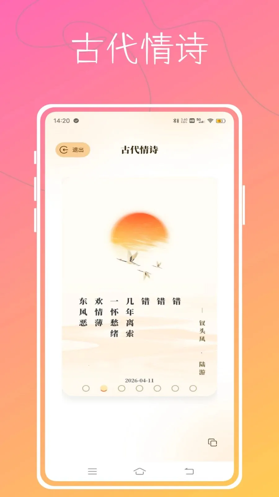 Aloha������׿���ֻ���v1.0.0 ��Ѱ��ͼ3