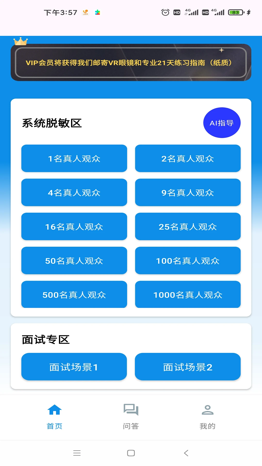 ��˵�Ǿ�(VR�ڲ�ѵ��)v2.0 ��Ѱ��ͼ2