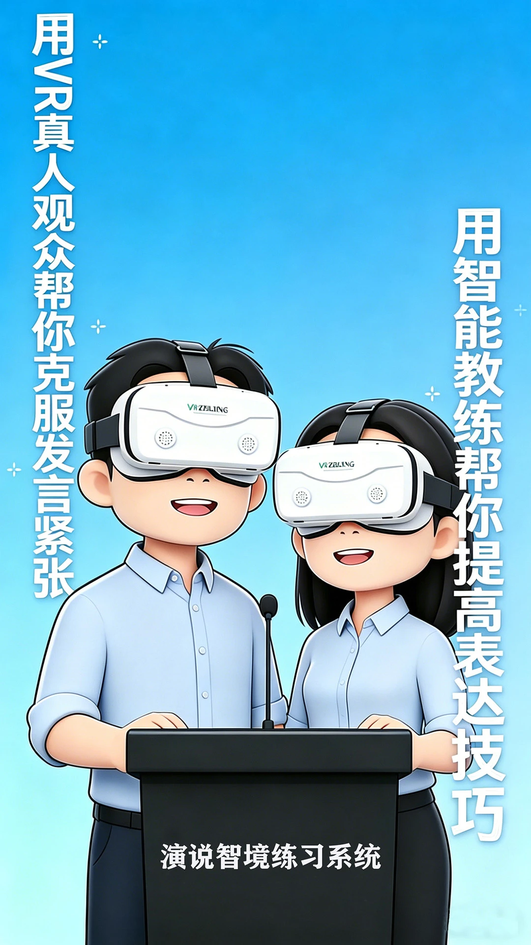 ��˵�Ǿ�(VR�ڲ�ѵ��)v2.0 ��Ѱ��ͼ3