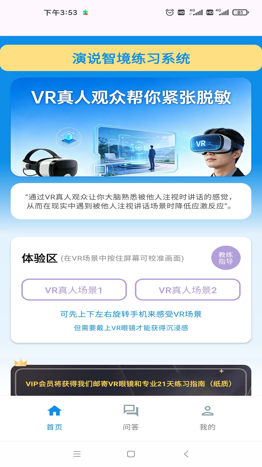 ��˵�Ǿ�(VR�ڲ�ѵ��)v2.0 ��Ѱ��ͼ1