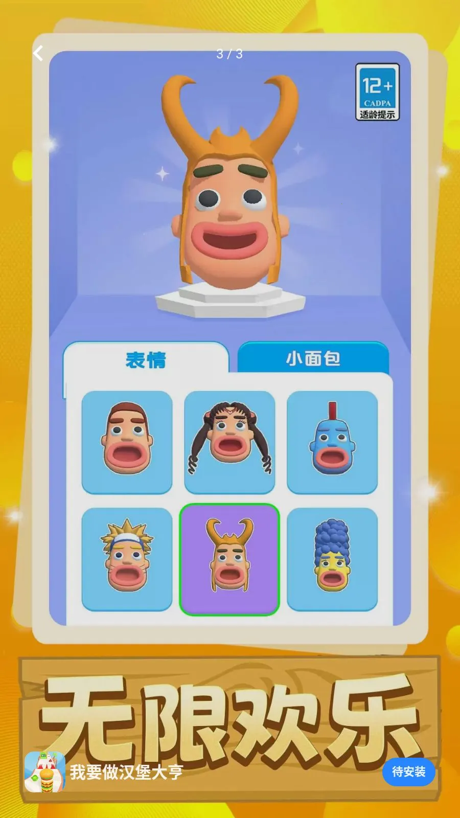 ��Ҫ���������(��������ܿ���Ϸ)v1.0.0 ��׿���ͼ1
