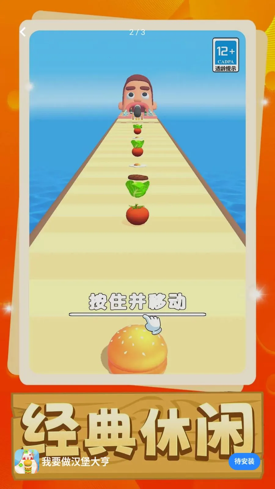 ��Ҫ���������(��������ܿ���Ϸ)v1.0.0 ��׿���ͼ2
