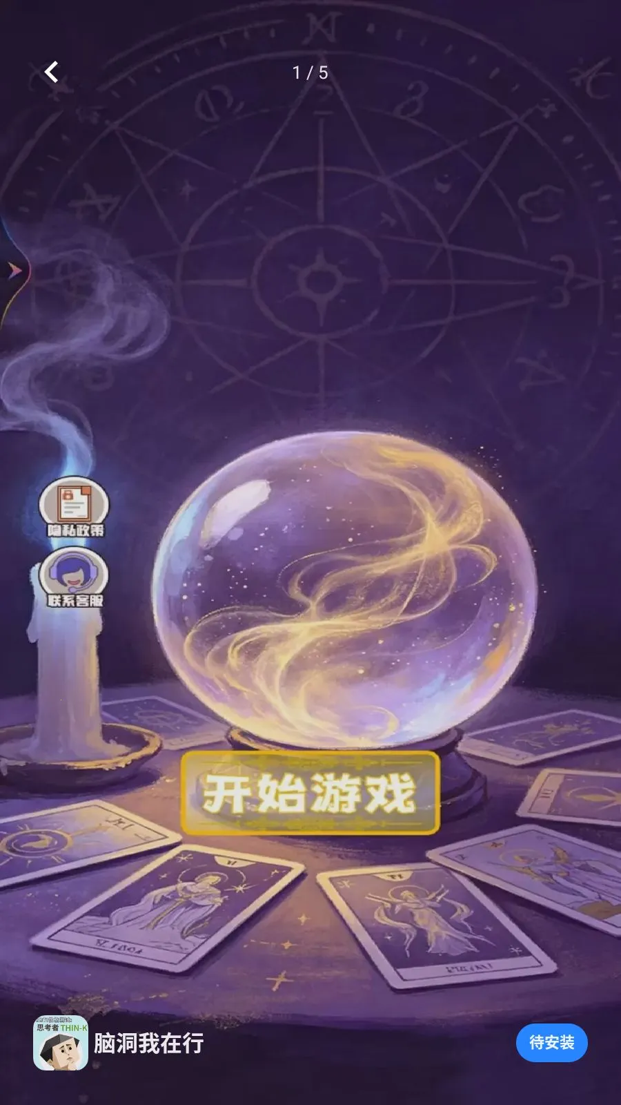�Զ�������(����������Ϸ)v1.1 ��׿���ͼ0