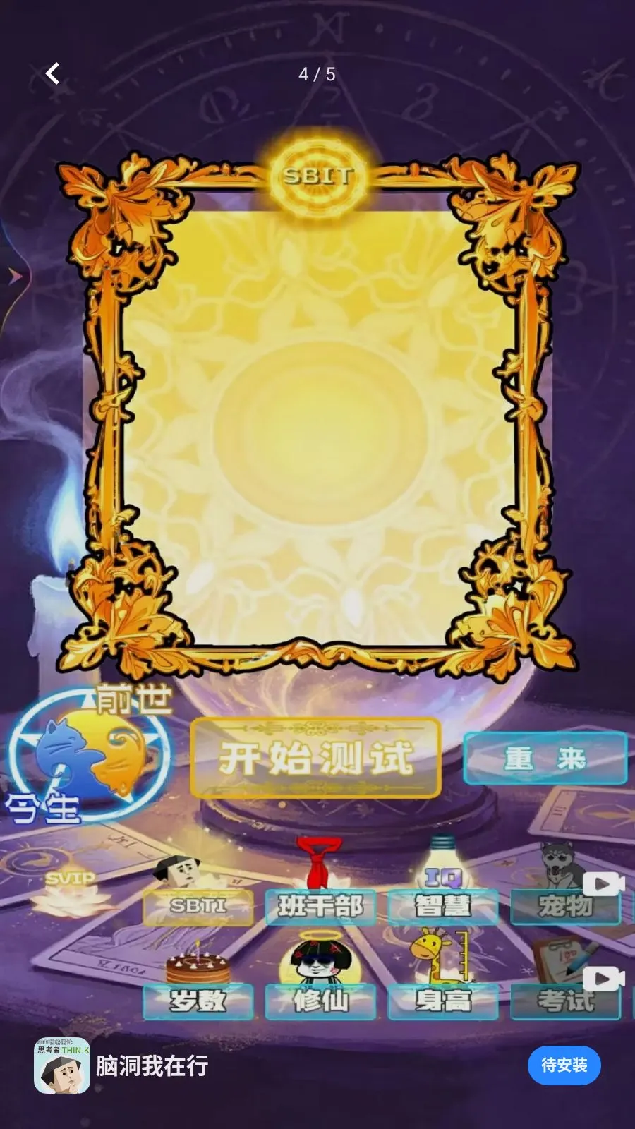 �Զ�������(����������Ϸ)v1.1 ��׿���ͼ1