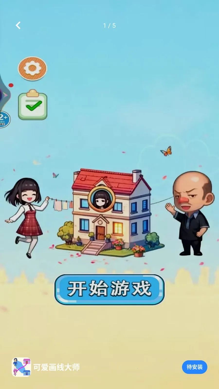 �ɰ����ߴ�ʦ2026���°汾v1.0 �ֻ����ͼ1