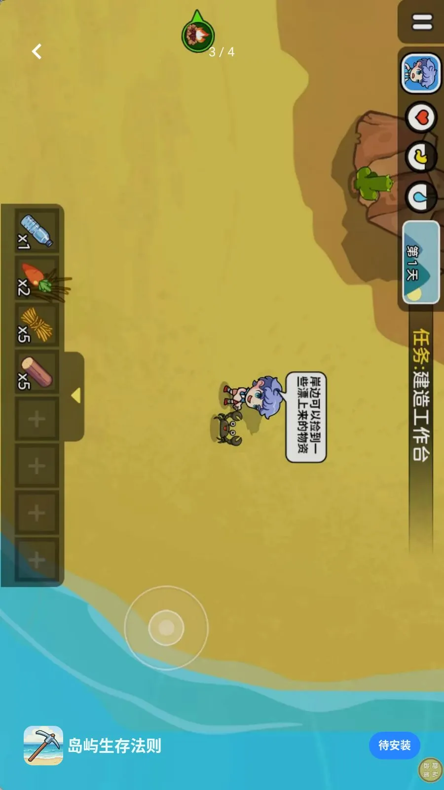 �������淨��(�ĵ�������Ϸ)v1.0.0 �ٷ������ͼ3