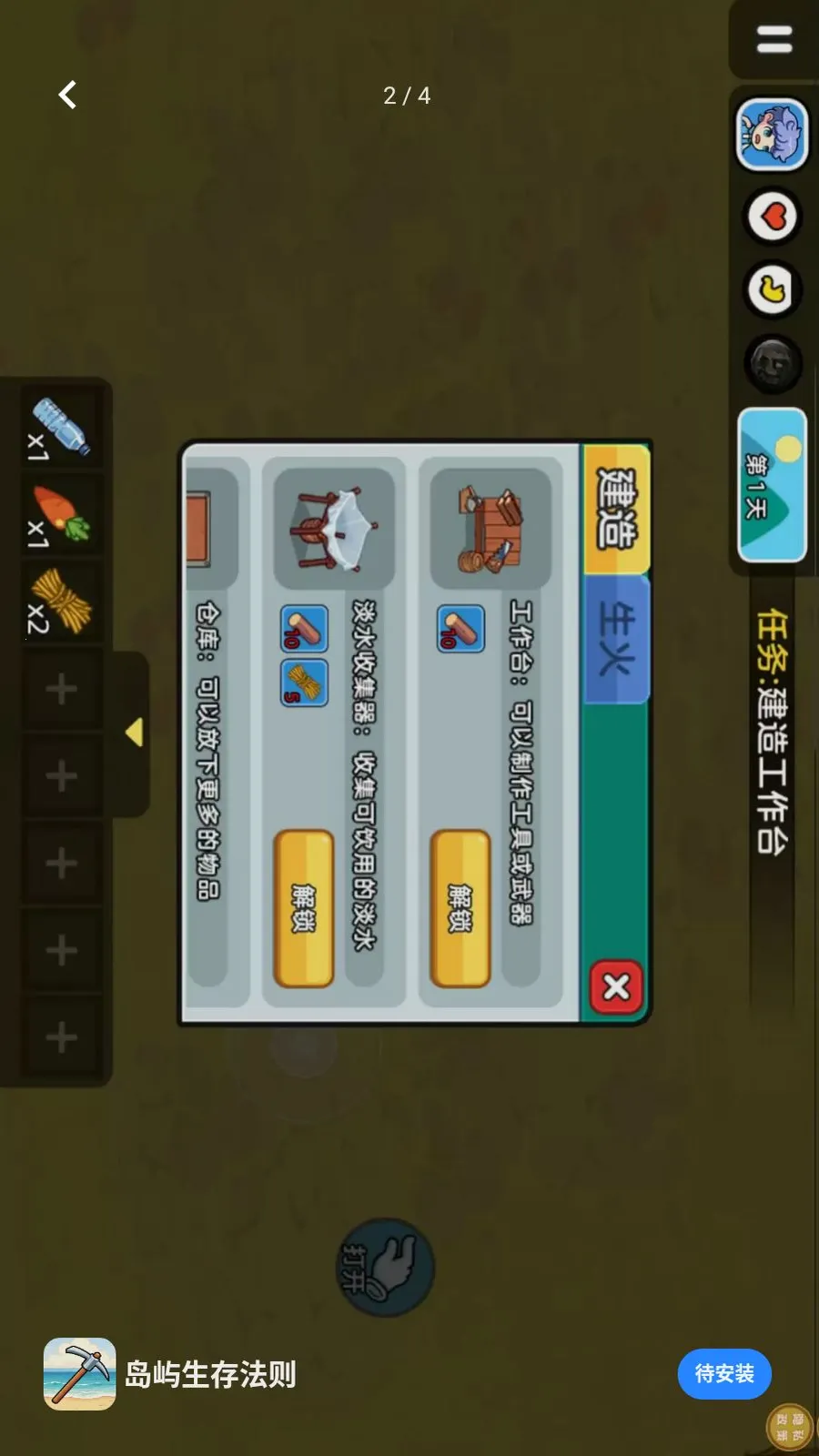 �������淨��(�ĵ�������Ϸ)v1.0.0 �ٷ������ͼ2