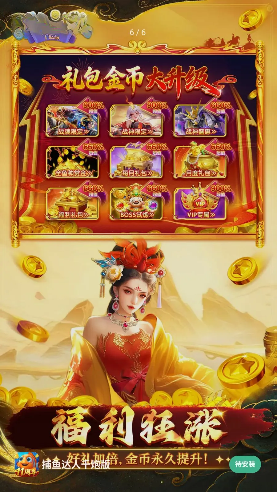 �������ǧ�ڰ������ֻ���v1.1.9.0008 �ٷ������ͼ1