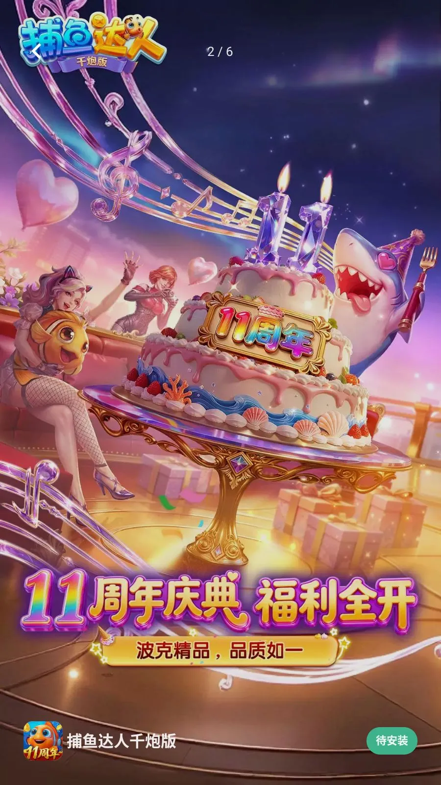 �������ǧ�ڰ������ֻ���v1.1.9.0008 �ٷ������ͼ2