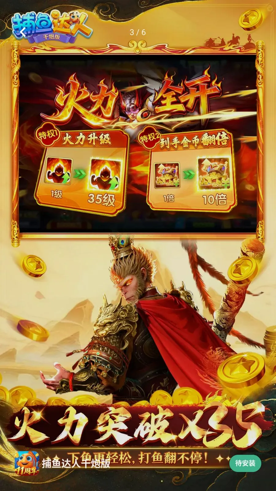 �������ǧ�ڰ������ֻ���v1.1.9.0008 �ٷ������ͼ3