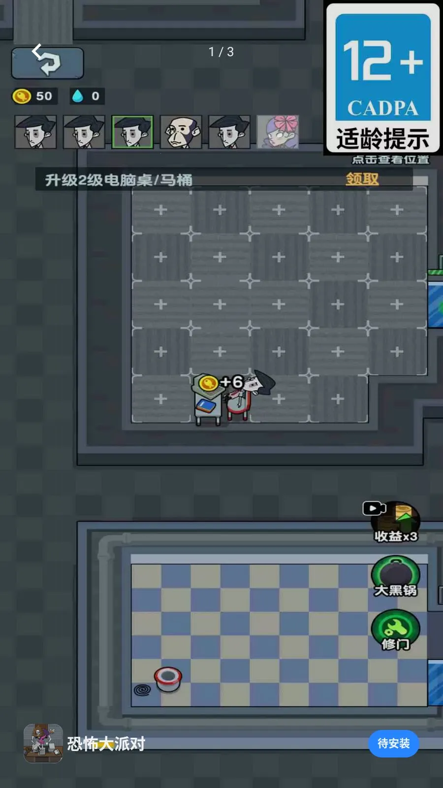 �ֲ����ɶ�(�칫�ҷ�����Ϸ)v1.6.8 �ֻ����ͼ0