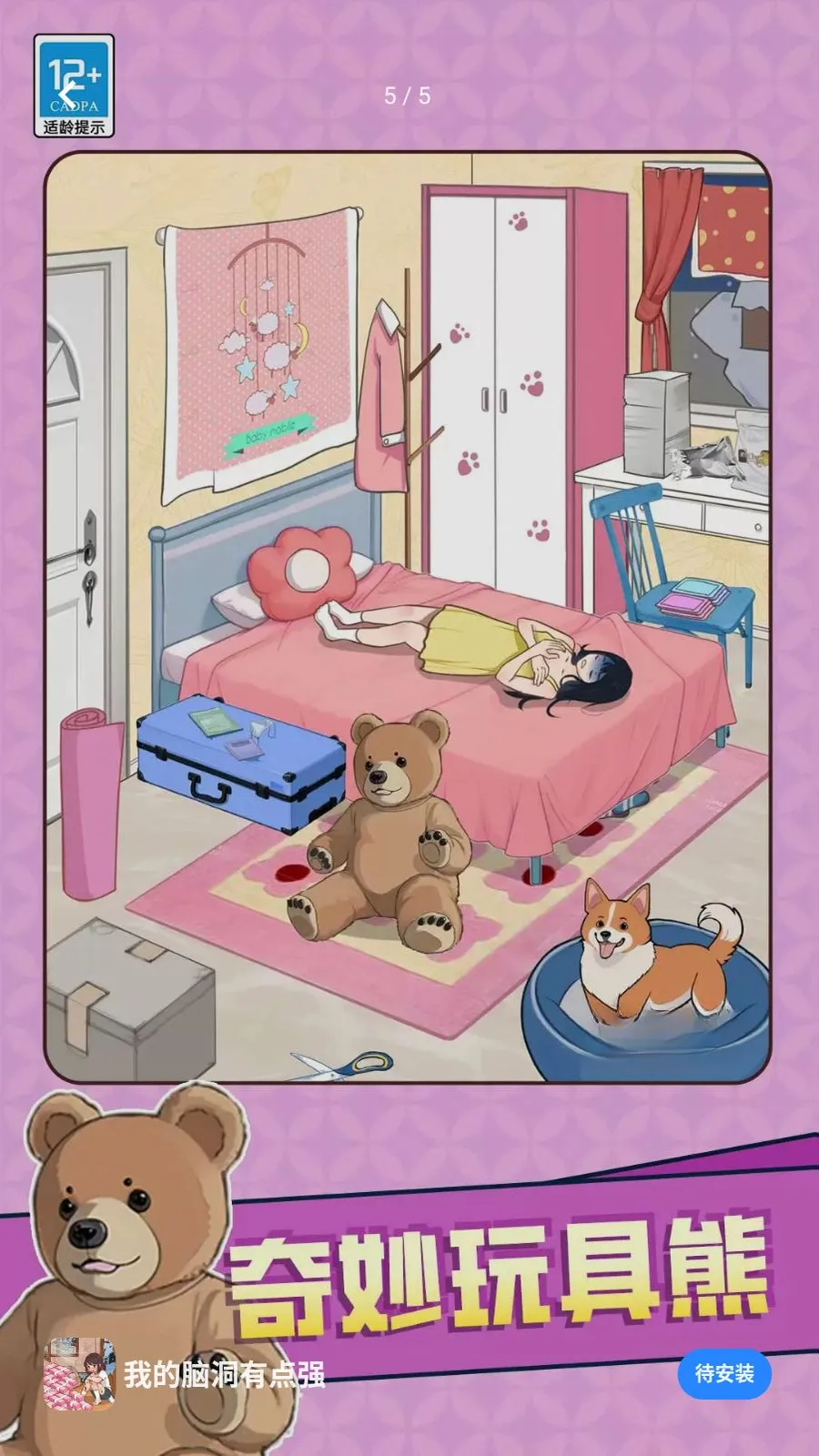 �ҵ��Զ��е�ǿ(�Զ�������Ϸ)v1.0.3 �ٷ������ͼ0