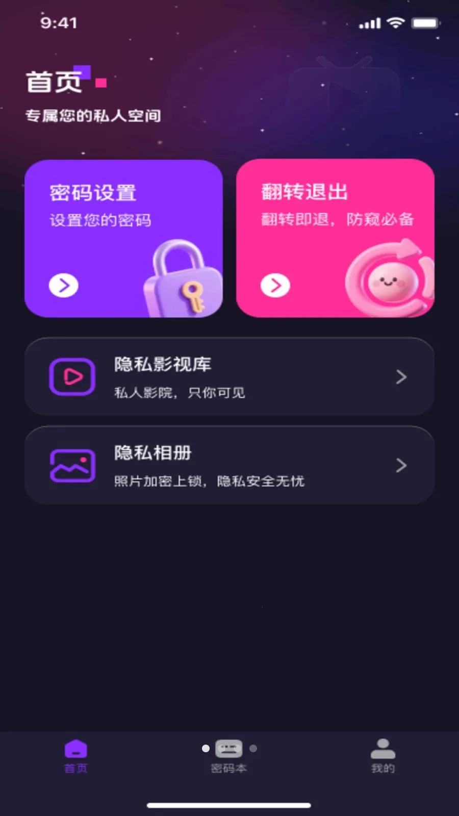˽��ӰƬ���ܲ�������׿���ֻ���v1.0.1 �ٷ������ͼ3