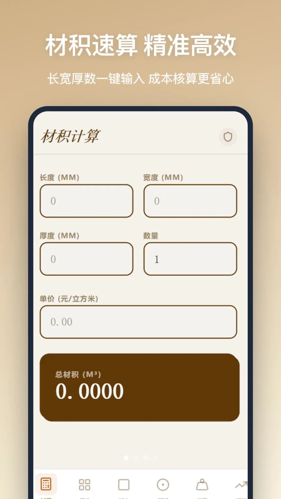 ľ������2026���°汾v1.2.5 �ֻ����ͼ3