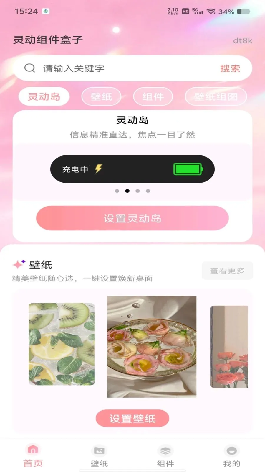 �鶯�������2026���°汾v1.0.1 ��׿���ͼ1