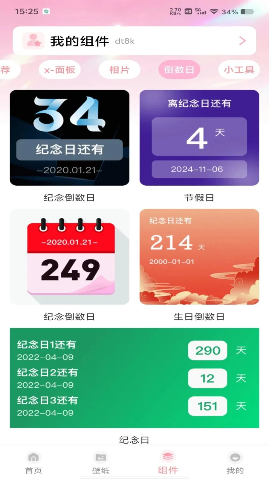 �鶯�������2026���°汾v1.0.1 ��׿���ͼ0