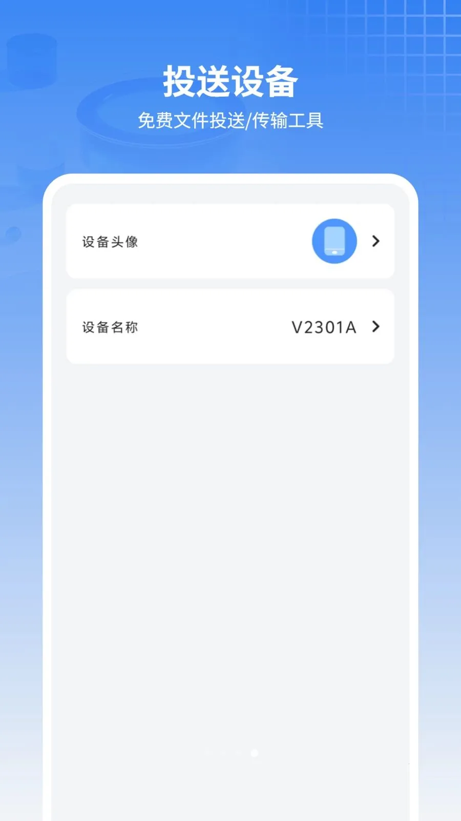 ���ű���ͨѶ¼(�ļ����乤��)v11.2.0 ��Ѱ��ͼ3