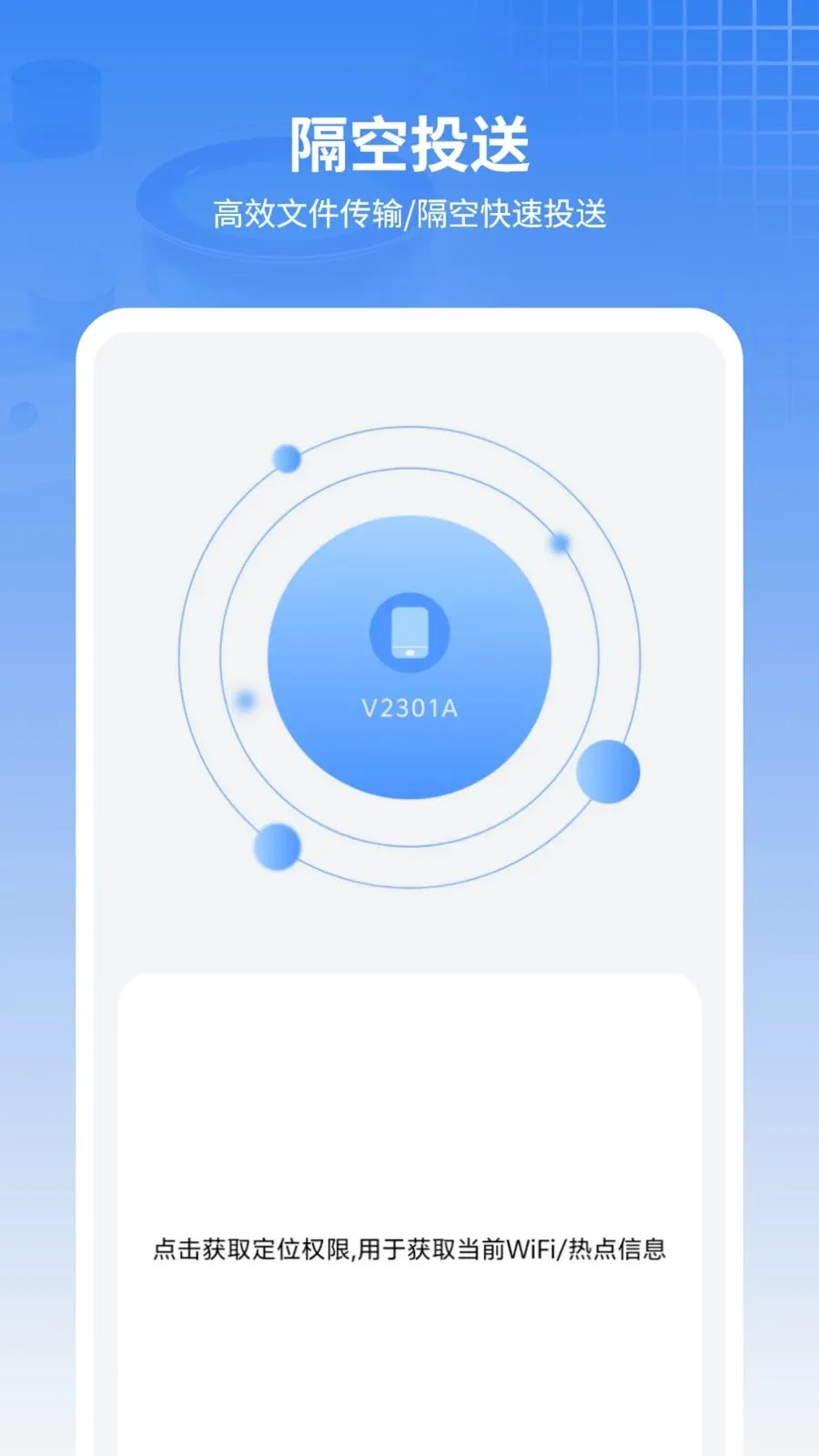 ���ű���ͨѶ¼(�ļ����乤��)v11.2.0 ��Ѱ��ͼ1
