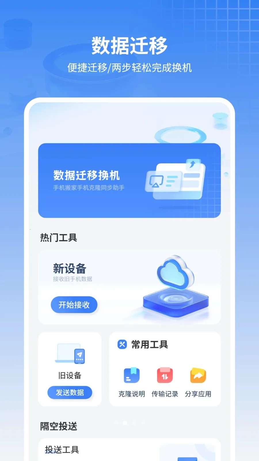���ű���ͨѶ¼(�ļ����乤��)v11.2.0 ��Ѱ��ͼ2