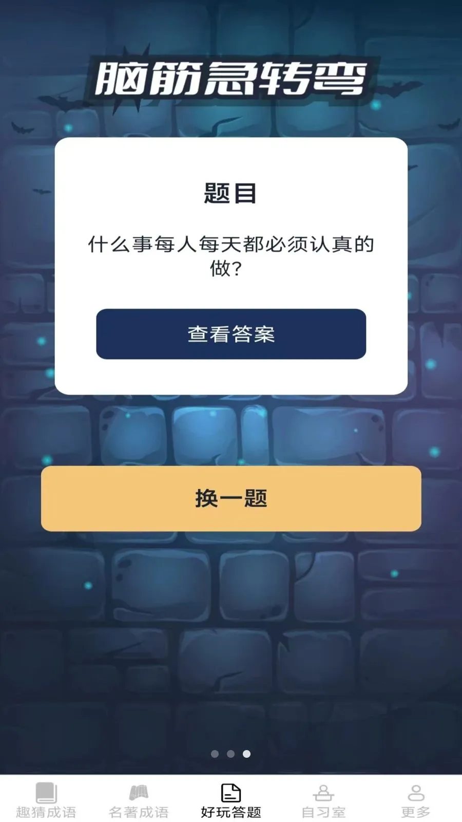 ���ֳ���(����ѧϰAPP)v2.6.7.2 �ٷ������ͼ1