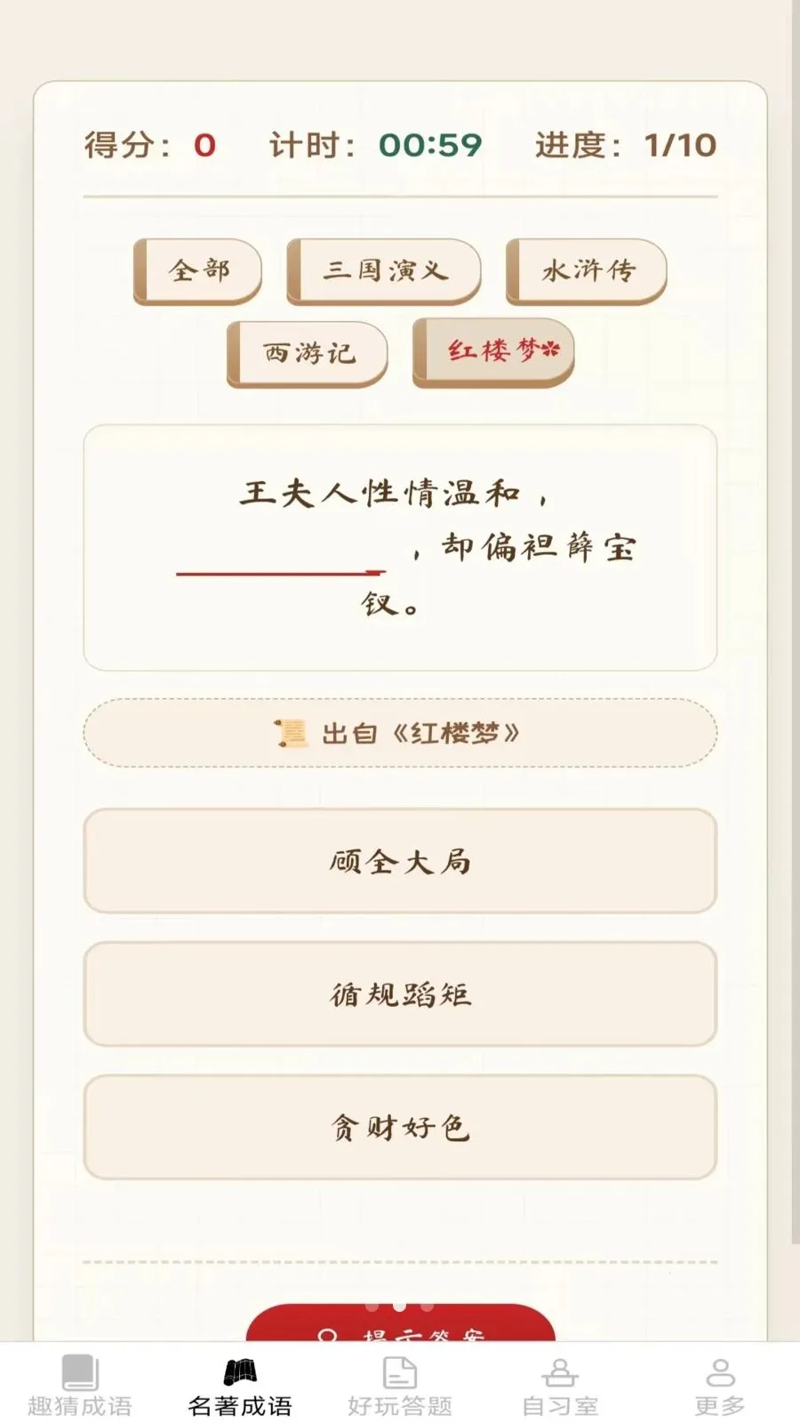 ���ֳ���(����ѧϰAPP)v2.6.7.2 �ٷ������ͼ2