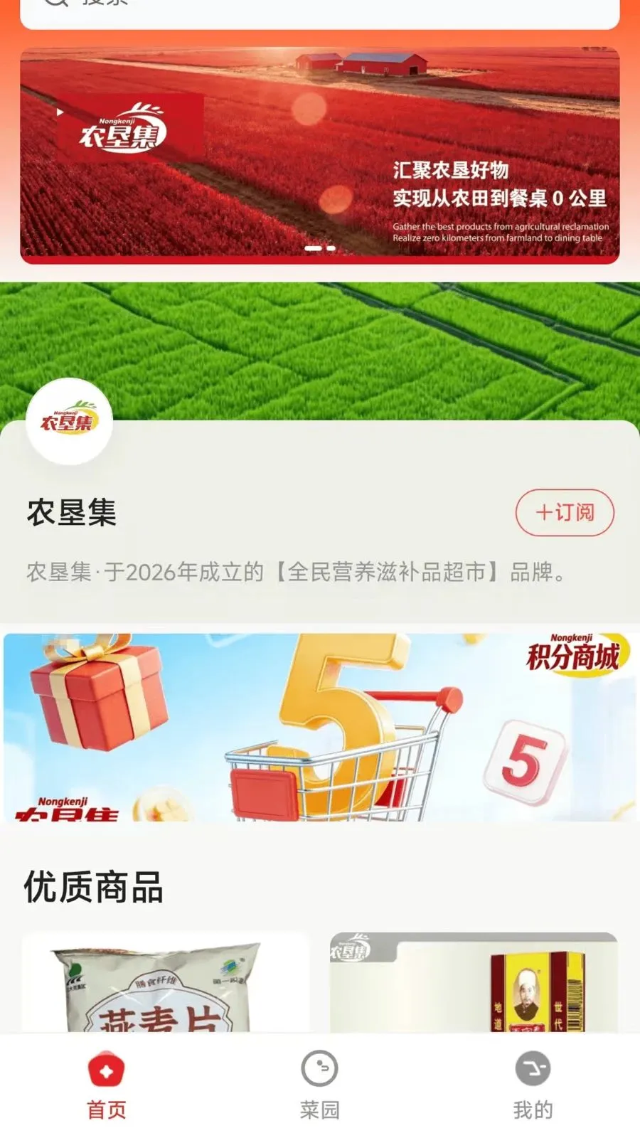 ũ�Ѽ�(ũ��Ʒ����app)v26.05.07 ��׿���ͼ2