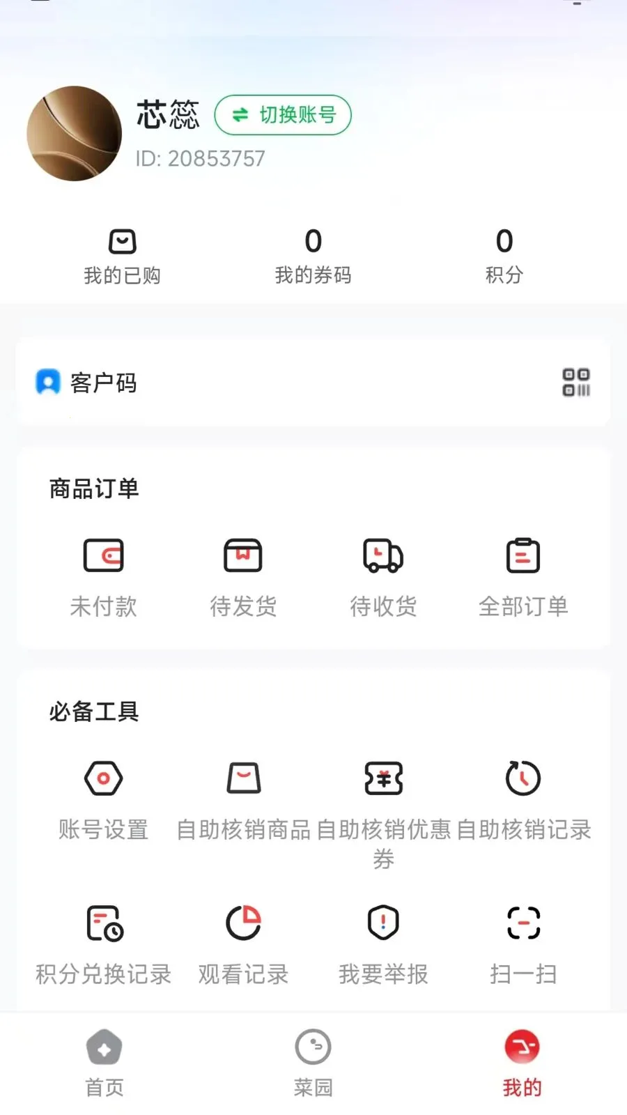ũ�Ѽ�(ũ��Ʒ����app)v26.05.07 ��׿���ͼ1