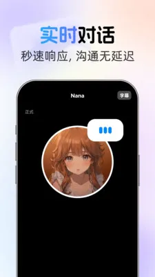 �绰AI����(�����������Ӧ��)v1.0.2 �ٷ������ͼ0
