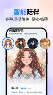 �绰AI����(�����������Ӧ��)v1.0.2 �ٷ������ͼ2