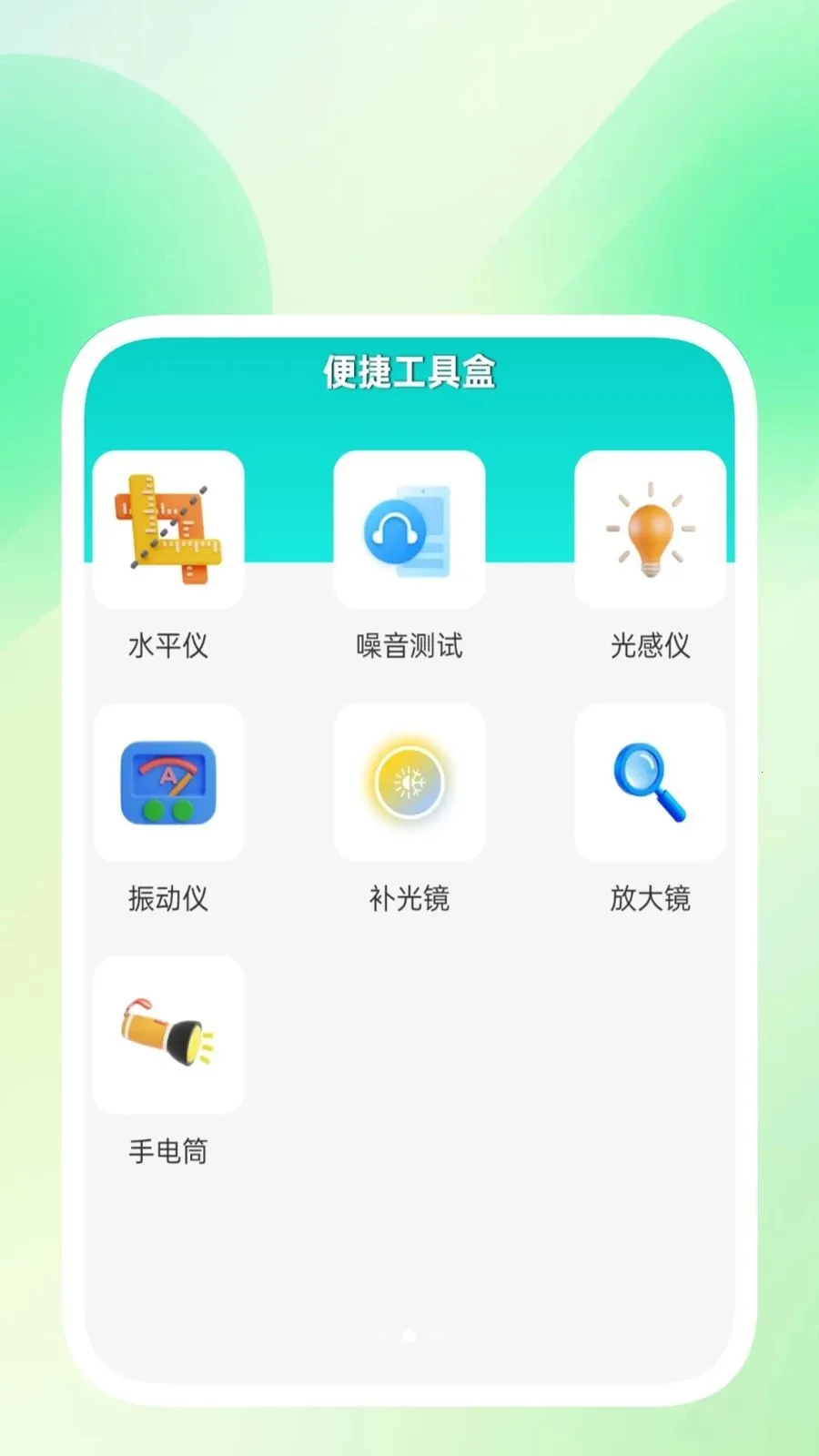 ���������ܼ�2026�ٷ����°汾v1.0.3 �ٷ������ͼ1