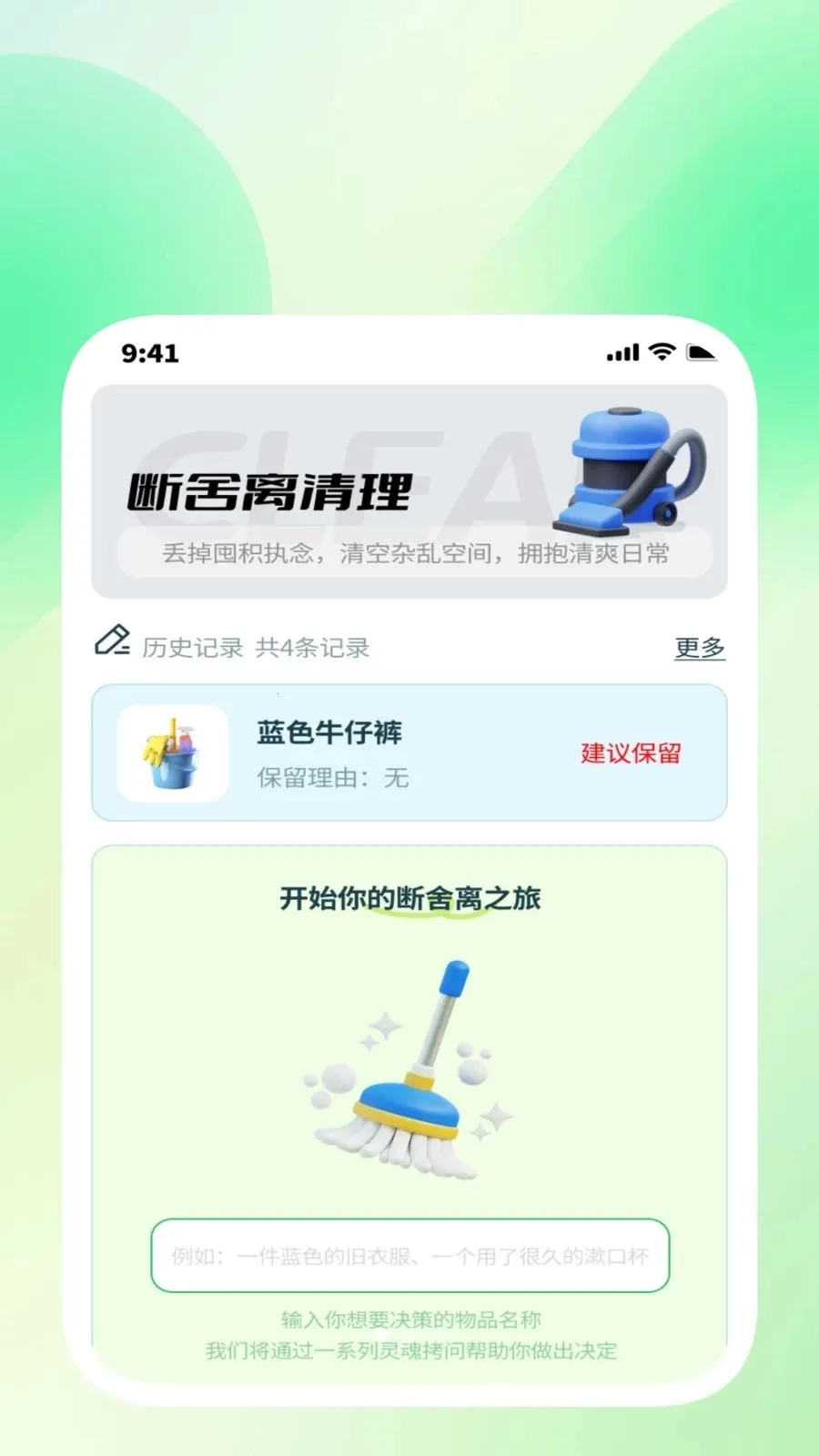 ���������ܼ�2026�ٷ����°汾v1.0.3 �ٷ������ͼ2