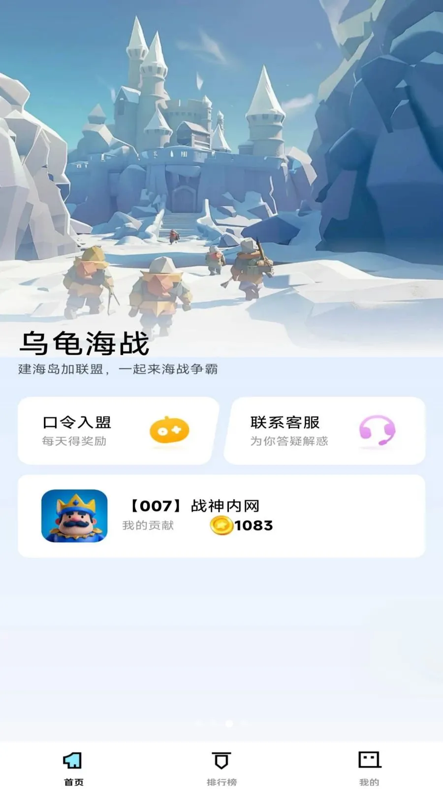 �ڹ꺣ս2026�ٷ����°汾v1.0.0 �ֻ����ͼ3
