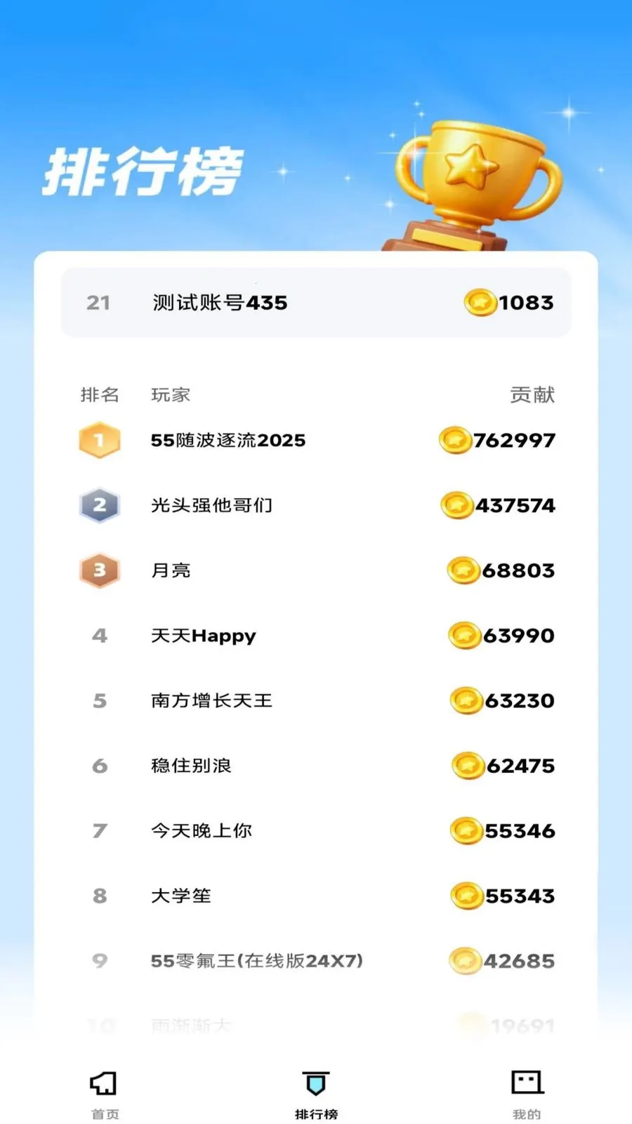 �ڹ꺣ս2026�ٷ����°汾v1.0.0 �ֻ����ͼ2