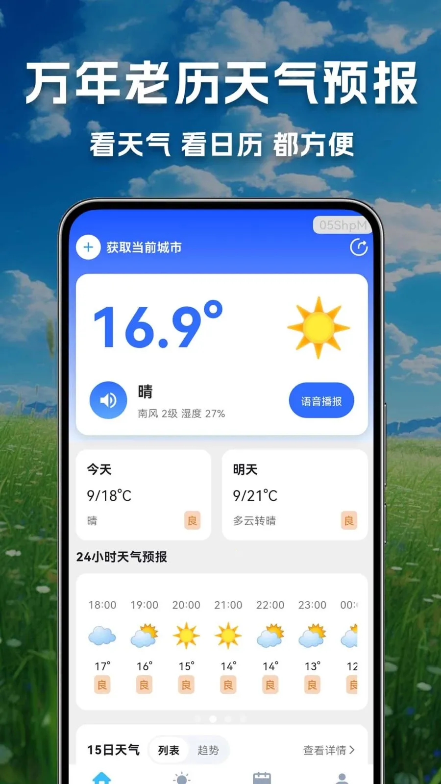������������Ԥ����׿���ֻ���v1.0.0.1 ��Ѱ��ͼ3