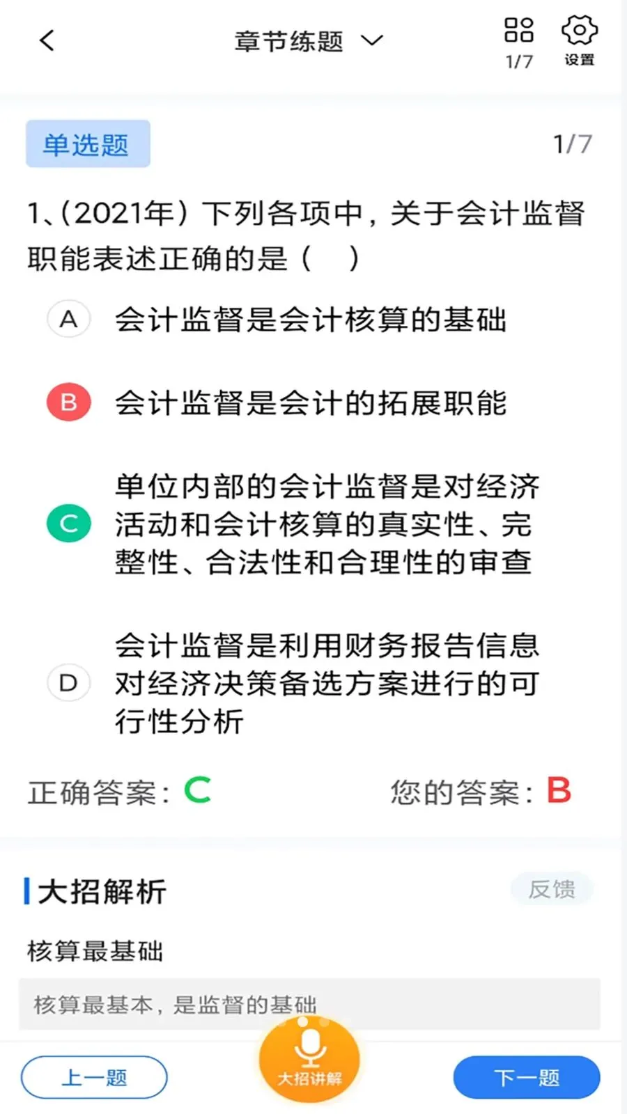 ��������(ְҵ���Ա���)v1.2.5 ��Ѱ��ͼ3