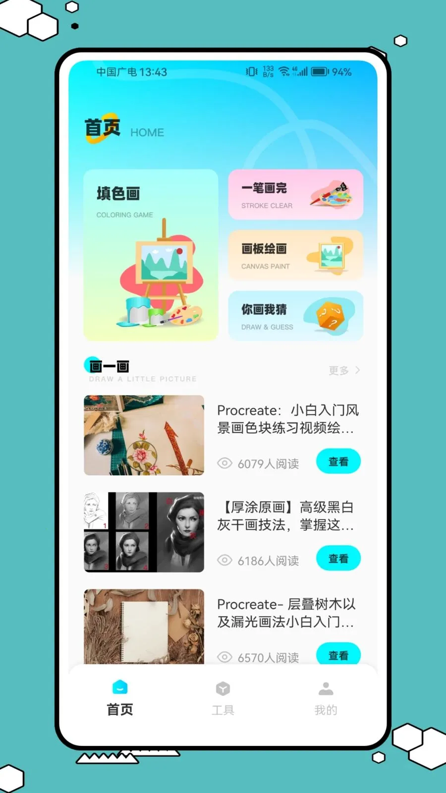 ����ͷ(���ֻ滭����)v1.0.1 �ٷ������ͼ3