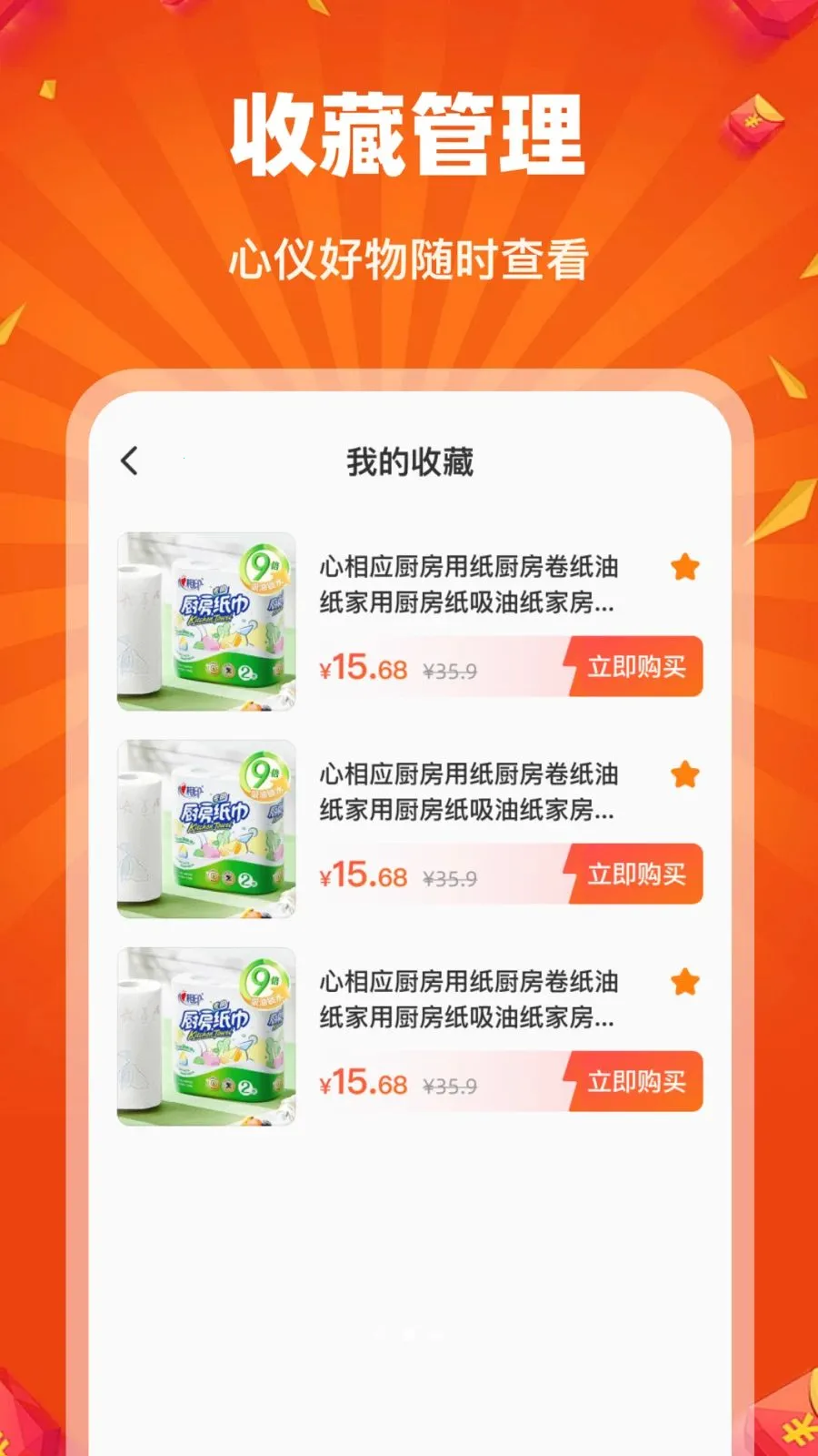 �Թ��ؼ��̳�(ʡǮ����APP)v1.0.0 �ٷ������ͼ2