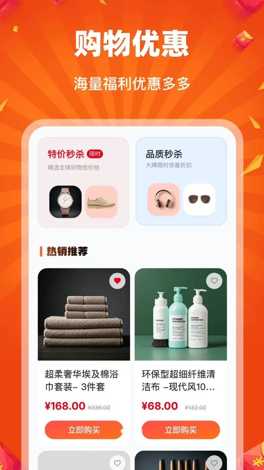 �Թ��ؼ��̳�(ʡǮ����APP)v1.0.0 �ٷ������ͼ0
