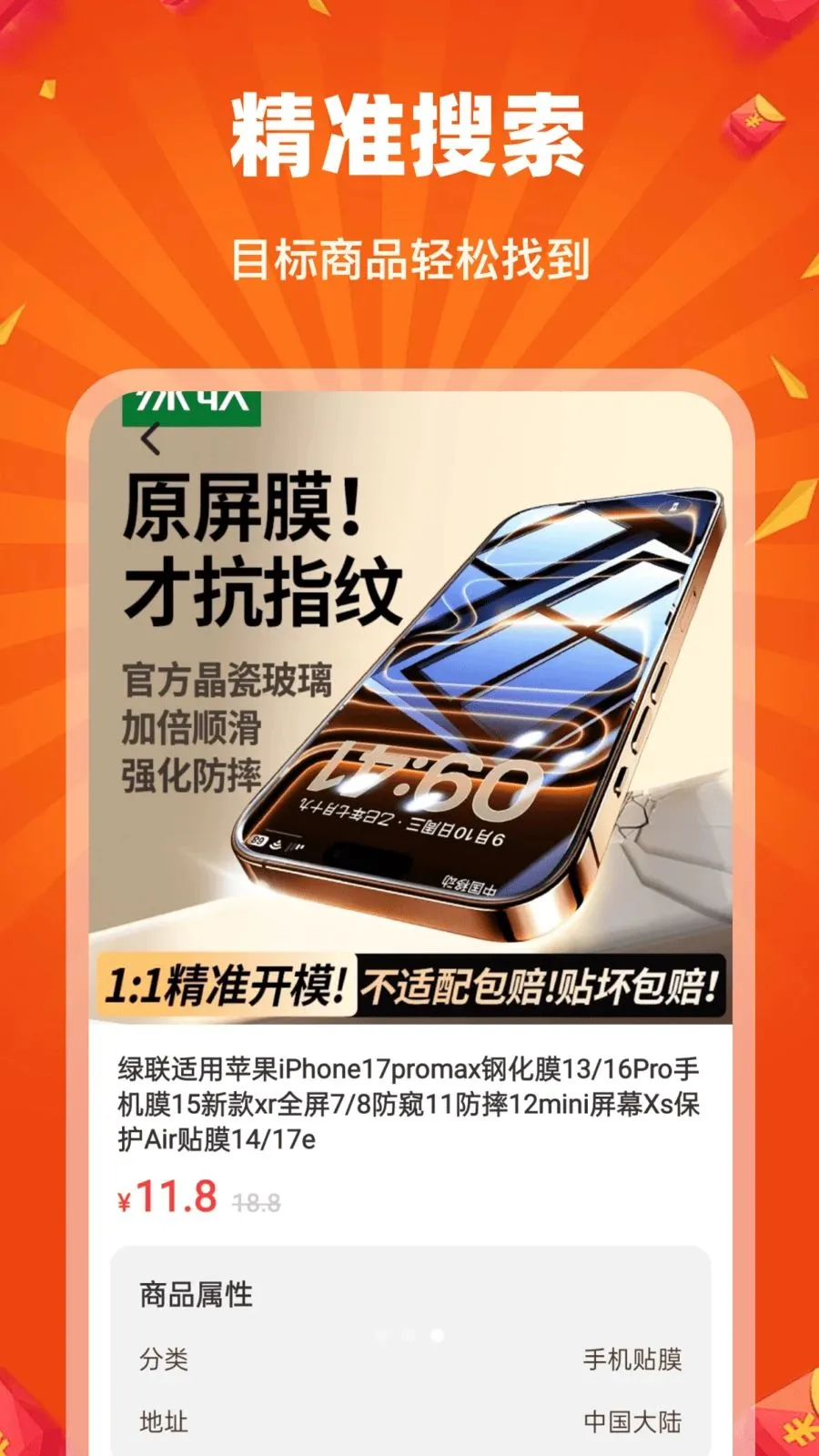 �Թ��ؼ��̳�(ʡǮ����APP)v1.0.0 �ٷ������ͼ1