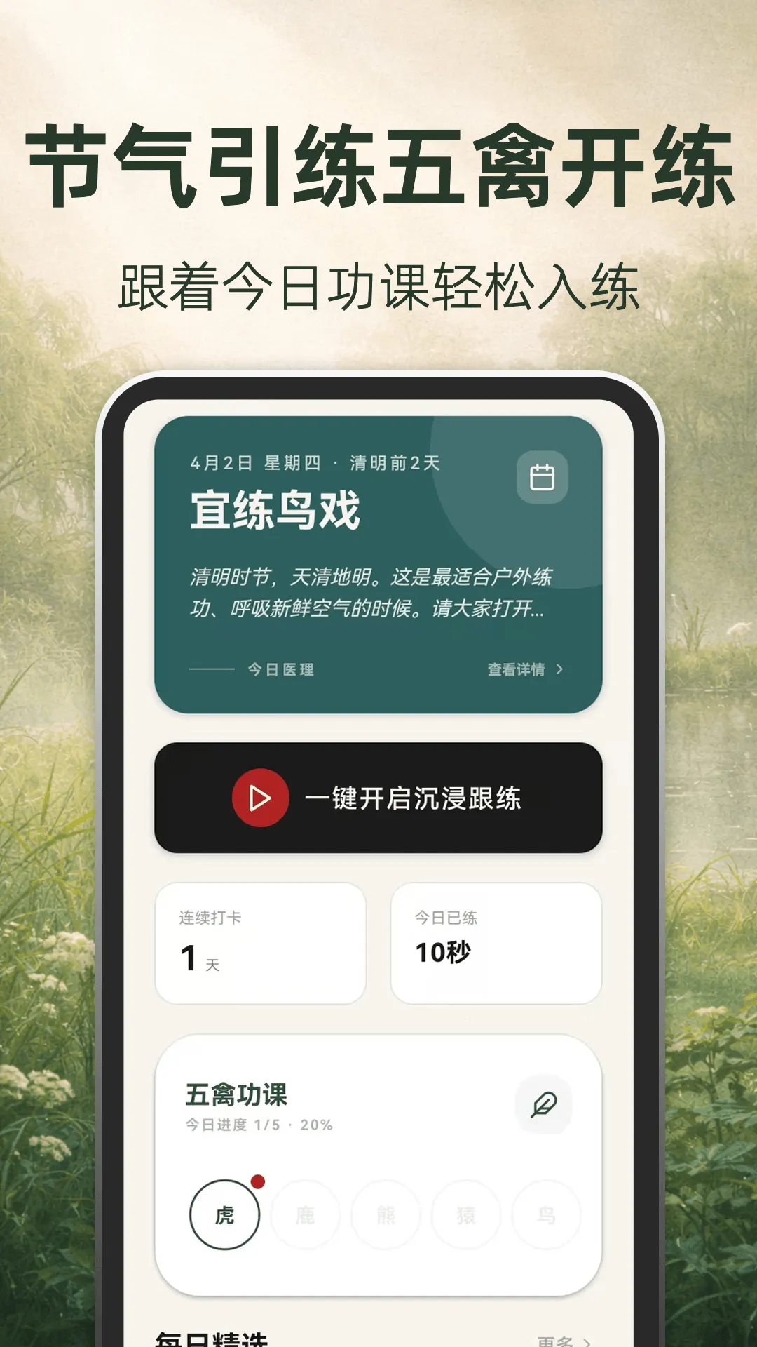 �ŷ�����2026�ٷ����°汾v3.1.8.318 �ٷ������ͼ1