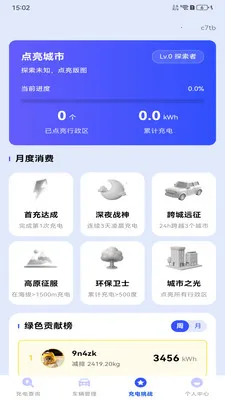 ���׮��Ѳ�ѯ(���׮��ѯ����)v1.0.0 �ٷ������ͼ1