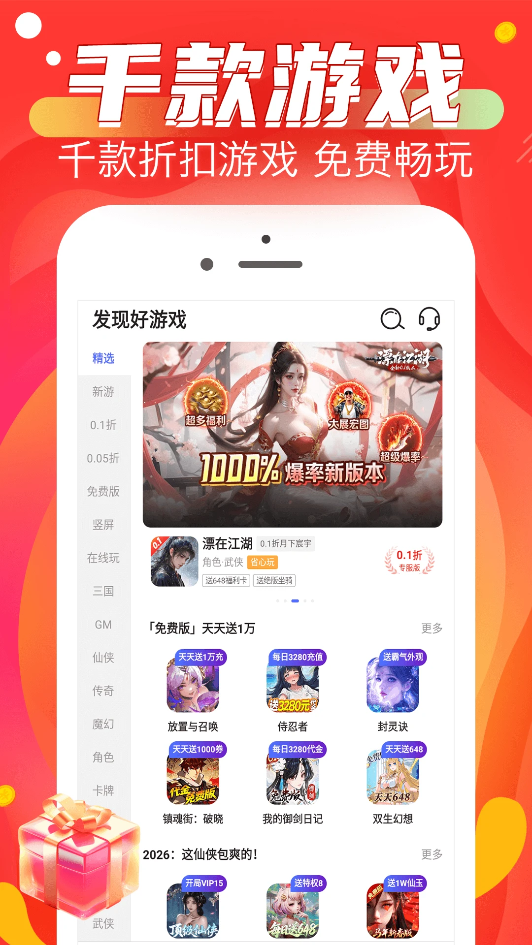 0���Ϸ����(BT��Ϸ����ƽ̨)v1.8.5 ��׿���ͼ3