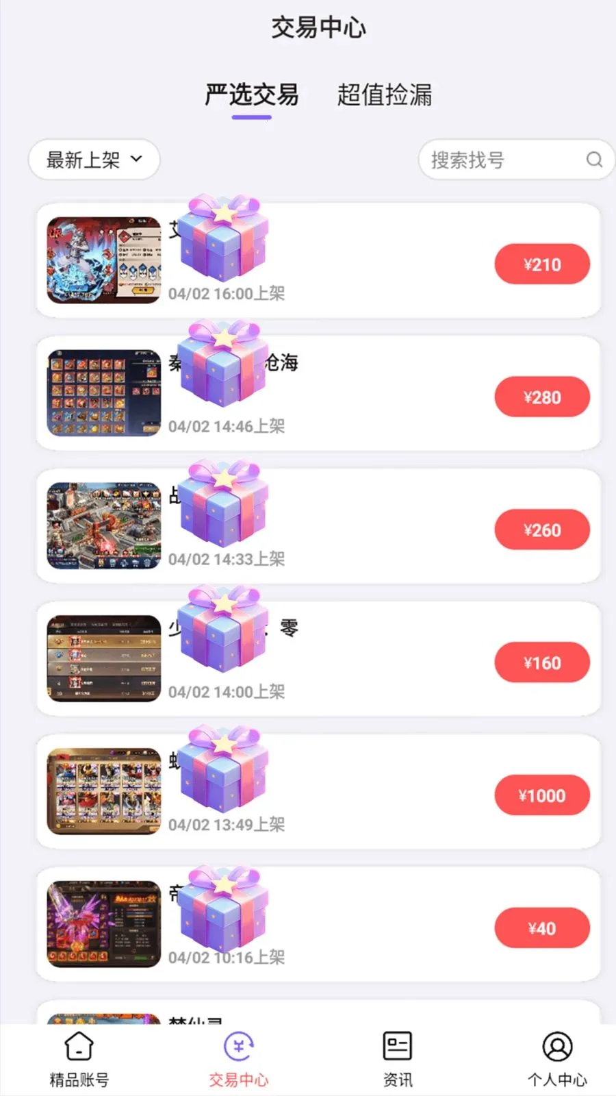 0���Ϸ����(BT��Ϸ����ƽ̨)v1.8.5 ��׿���ͼ1