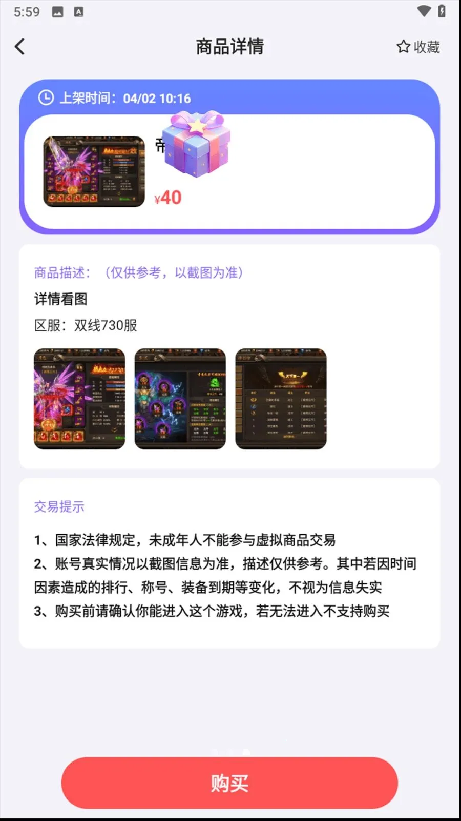 0���Ϸ����(BT��Ϸ����ƽ̨)v1.8.5 ��׿���ͼ2