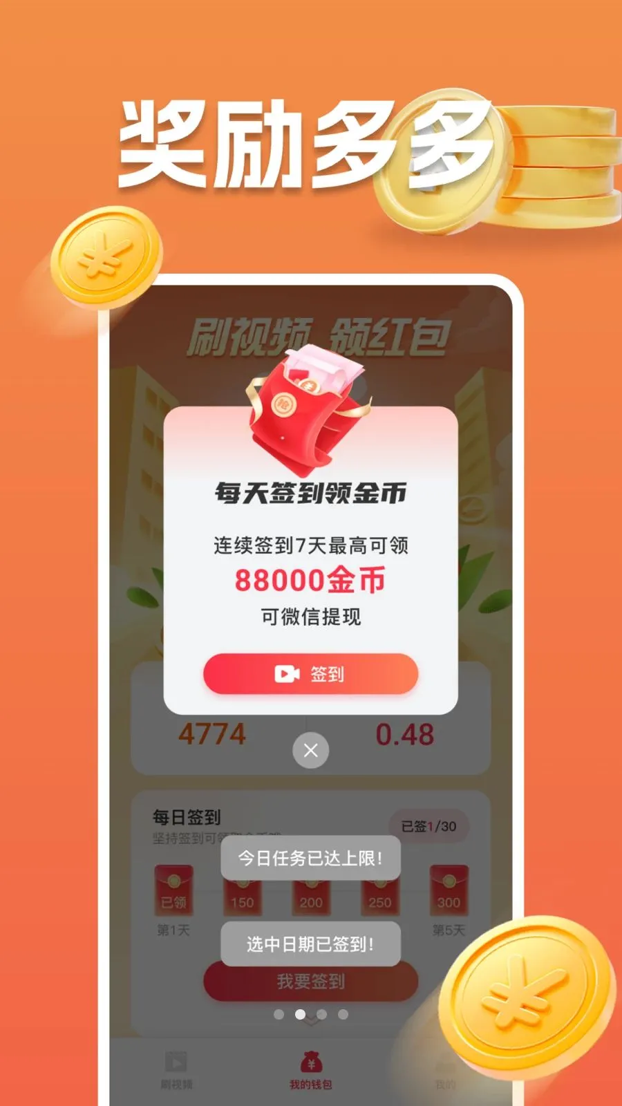���ˢ��Ƶ(��Ƶ׬ǮAPP)v1.0.0 �ٷ������ͼ1