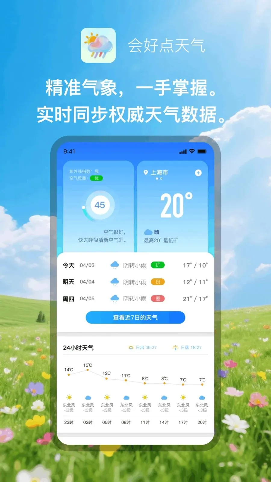 ��õ����������ֻ���v1.0.1 ��׿���ͼ2