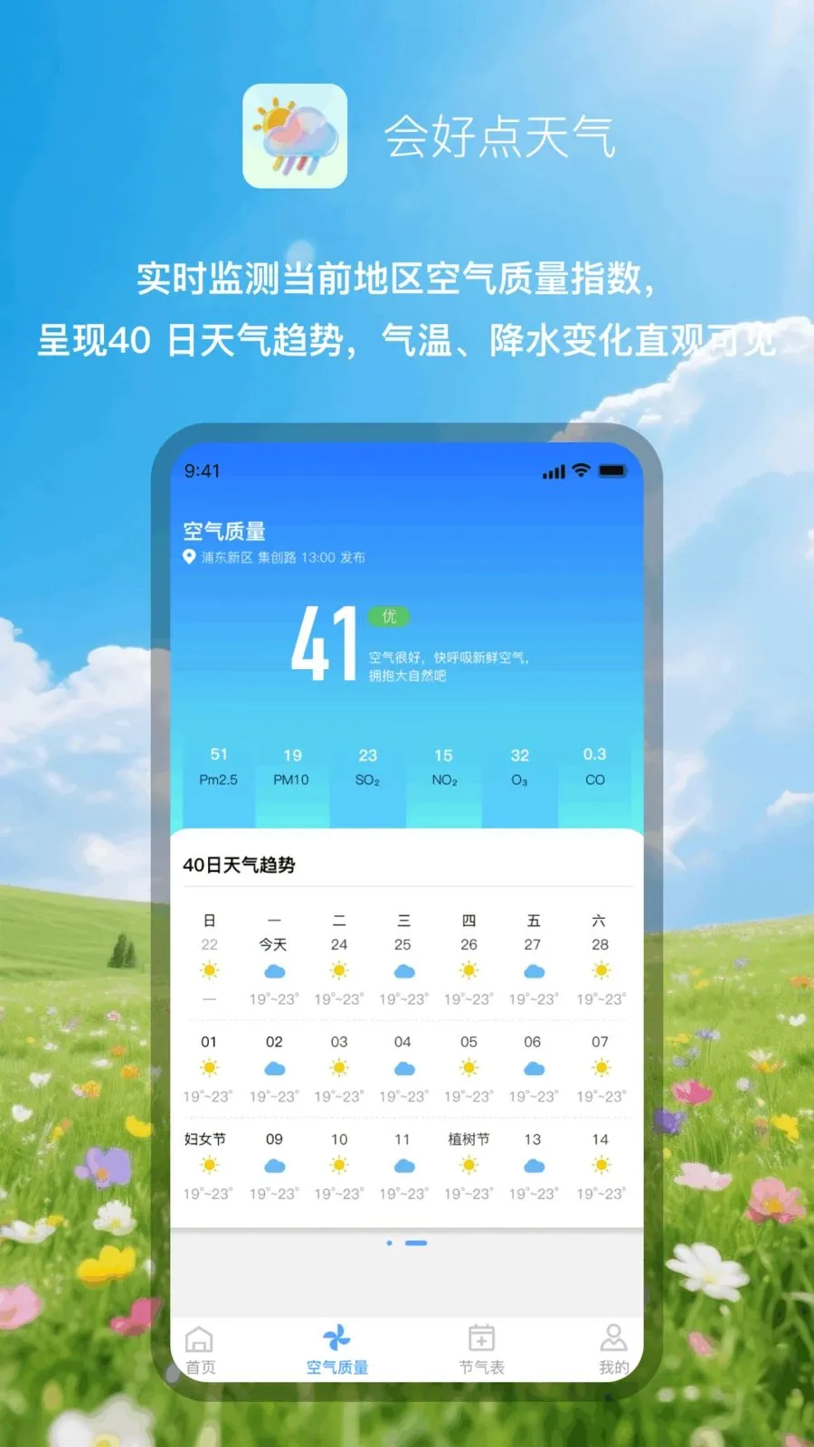 ��õ����������ֻ���v1.0.1 ��׿���ͼ1