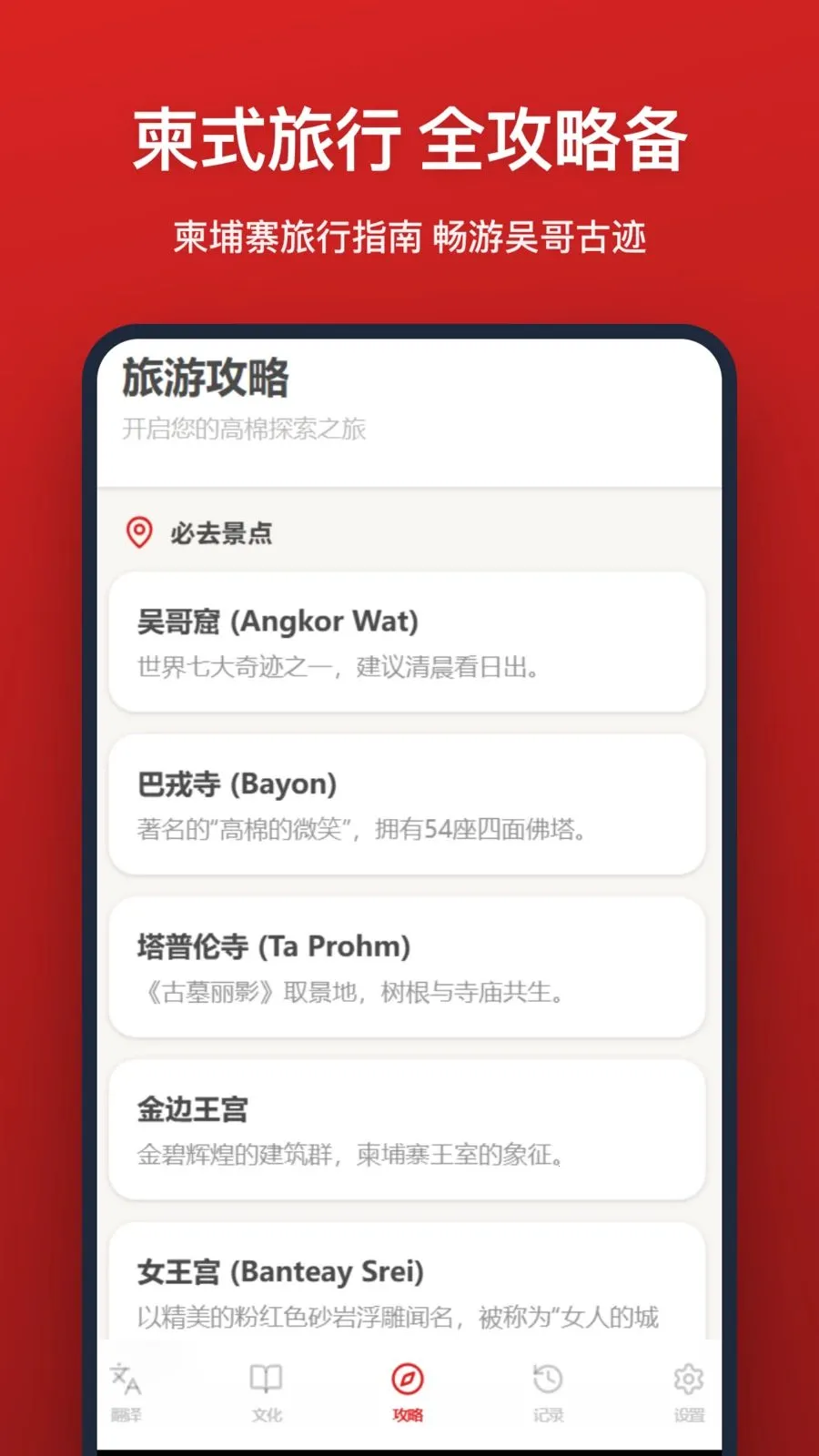 �����﷭�밲׿���ֻ���v1.2.0 �ٷ������ͼ2