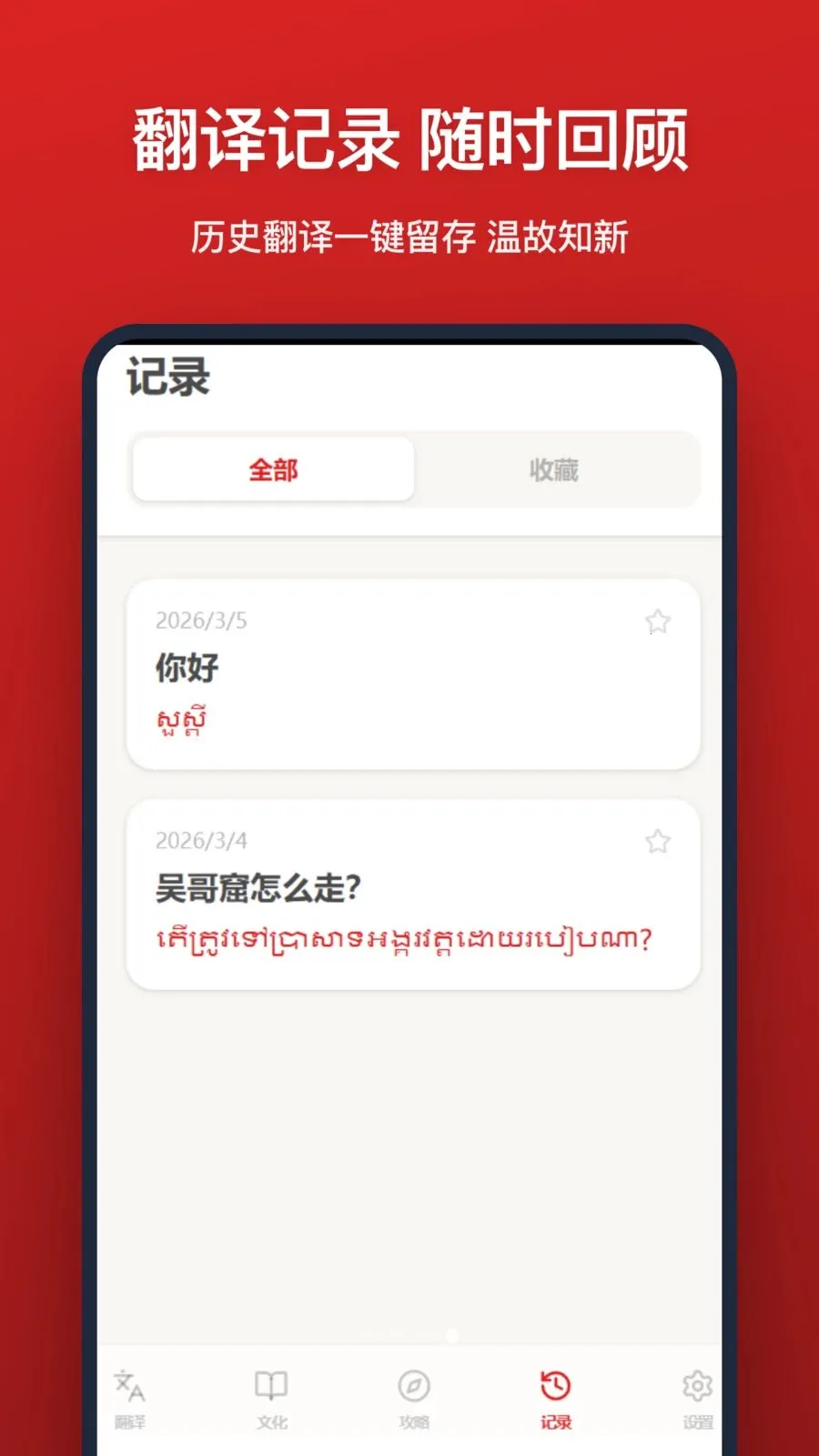 �����﷭�밲׿���ֻ���v1.2.0 �ٷ������ͼ0