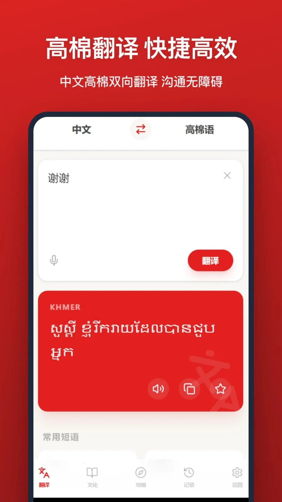 �����﷭�밲׿���ֻ���v1.2.0 �ٷ������ͼ1